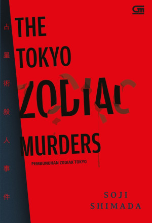 Image of The Tokyo zodiac murders: pembunuhan zodiak Tokyo